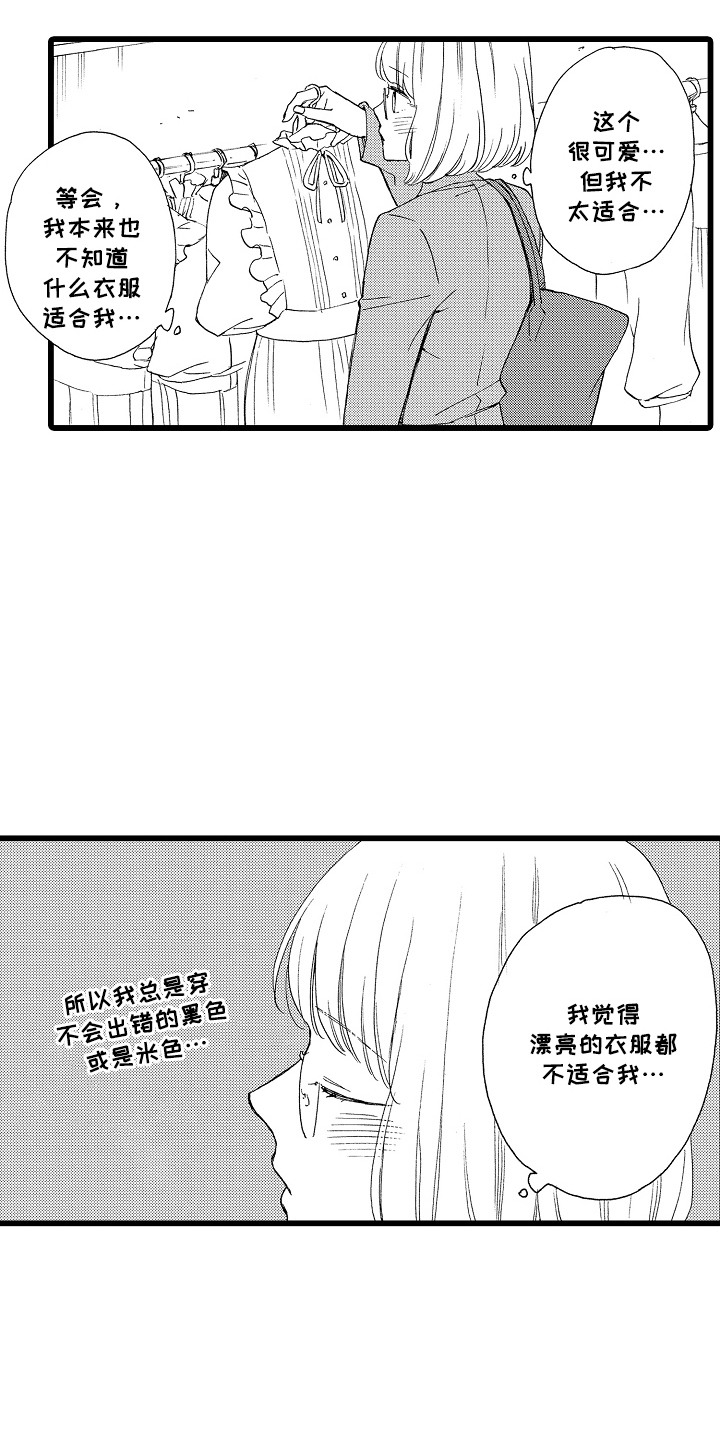 第12话：第12章：打扮预览分镜
