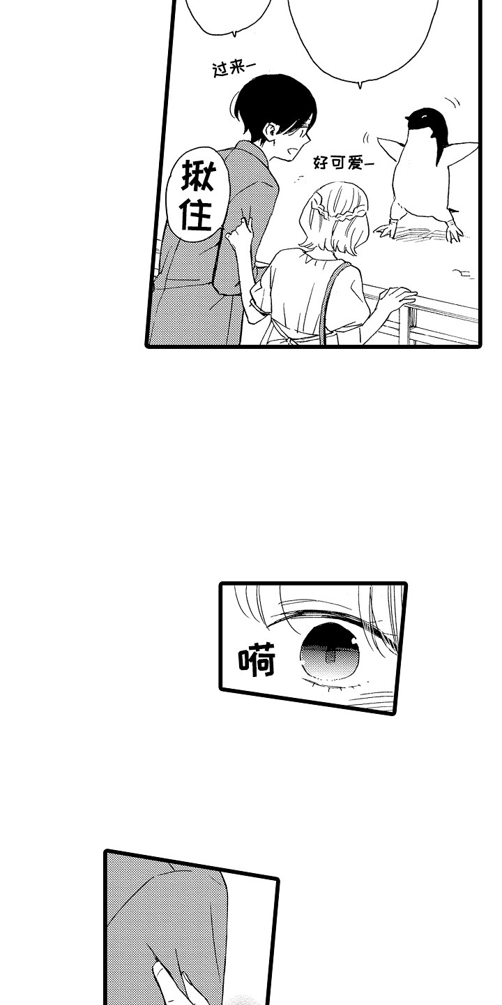 第13话：第13章：很自在预览分镜