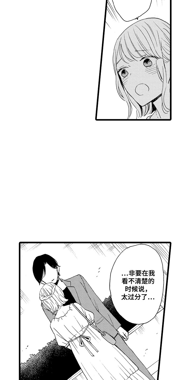 第14话：第14章：认出来了预览分镜