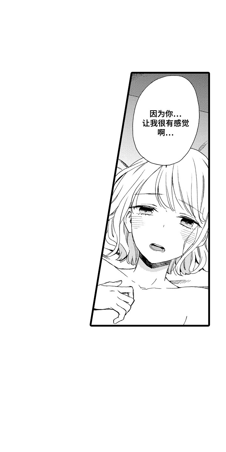 第15话：第15章：想要独占预览分镜