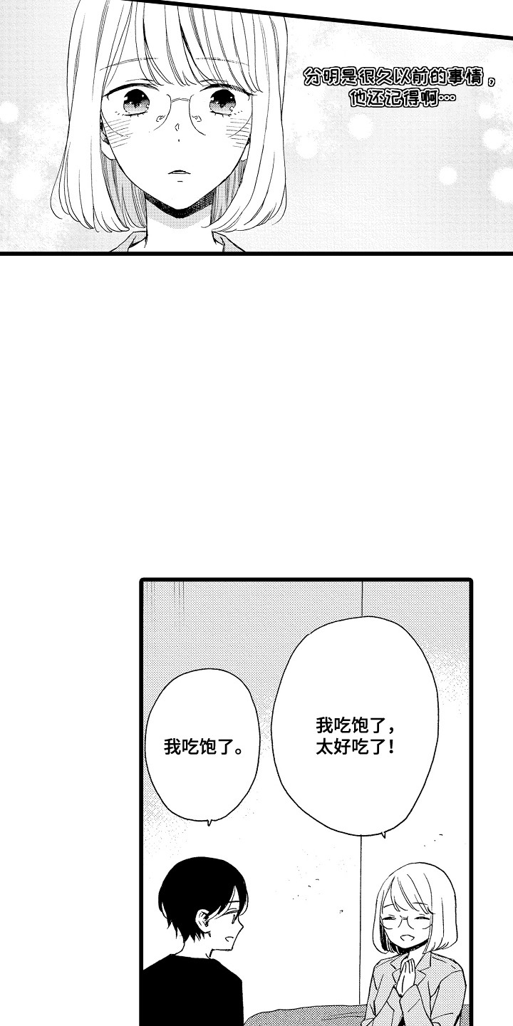 第16话：第16章：心意相通预览分镜