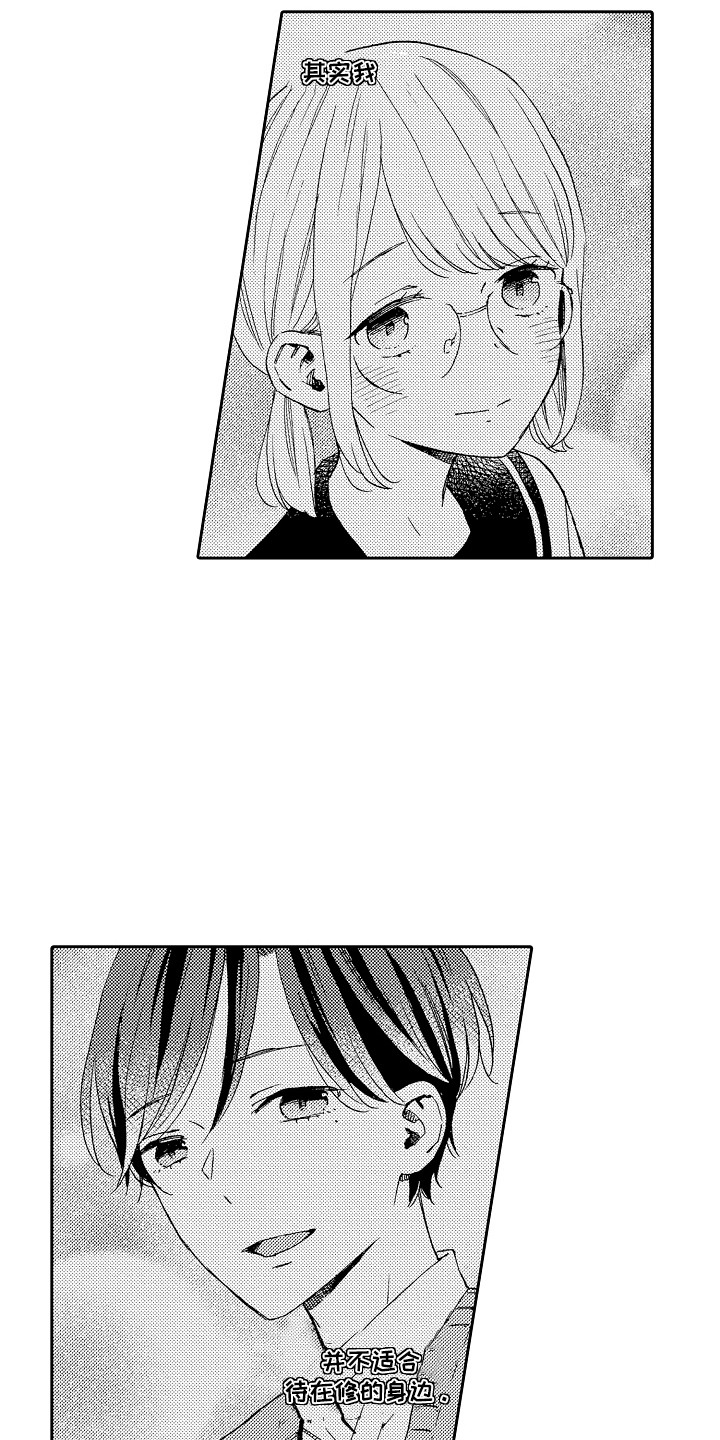 第17话：第17章：优柔寡断预览分镜