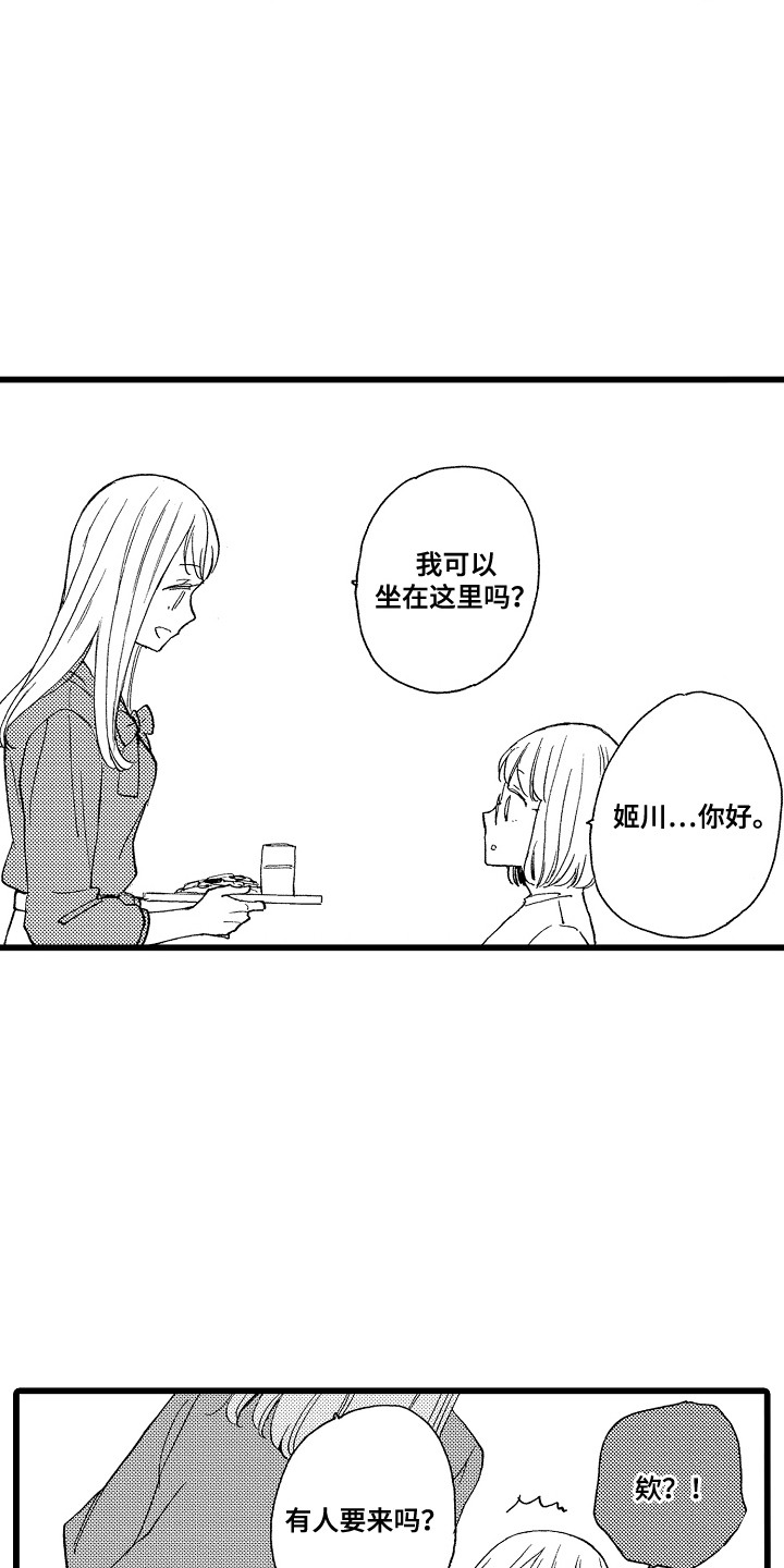 第18话：第18章：苦恼预览分镜