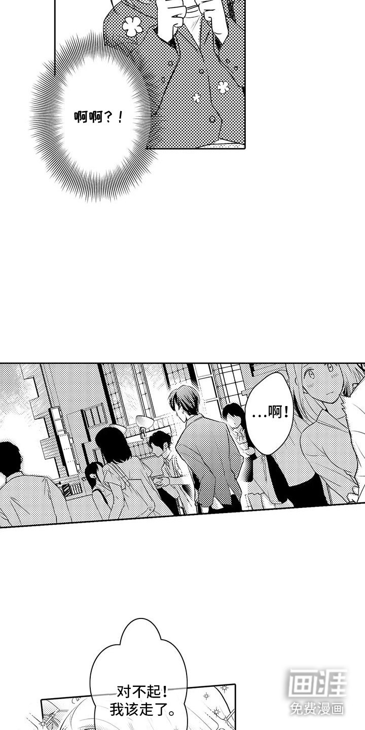 第3话：第3章：脱胎换骨预览分镜