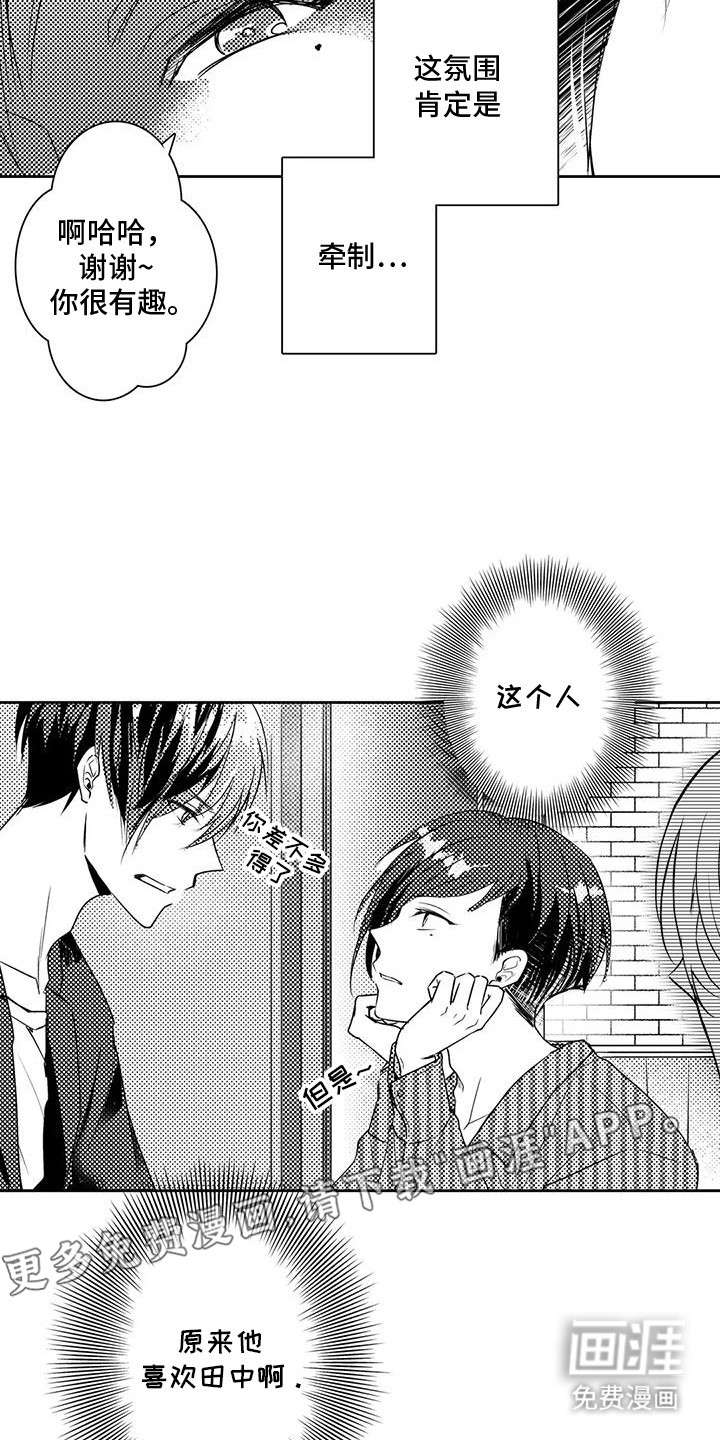 第4话：第4章：我们见过吧预览分镜