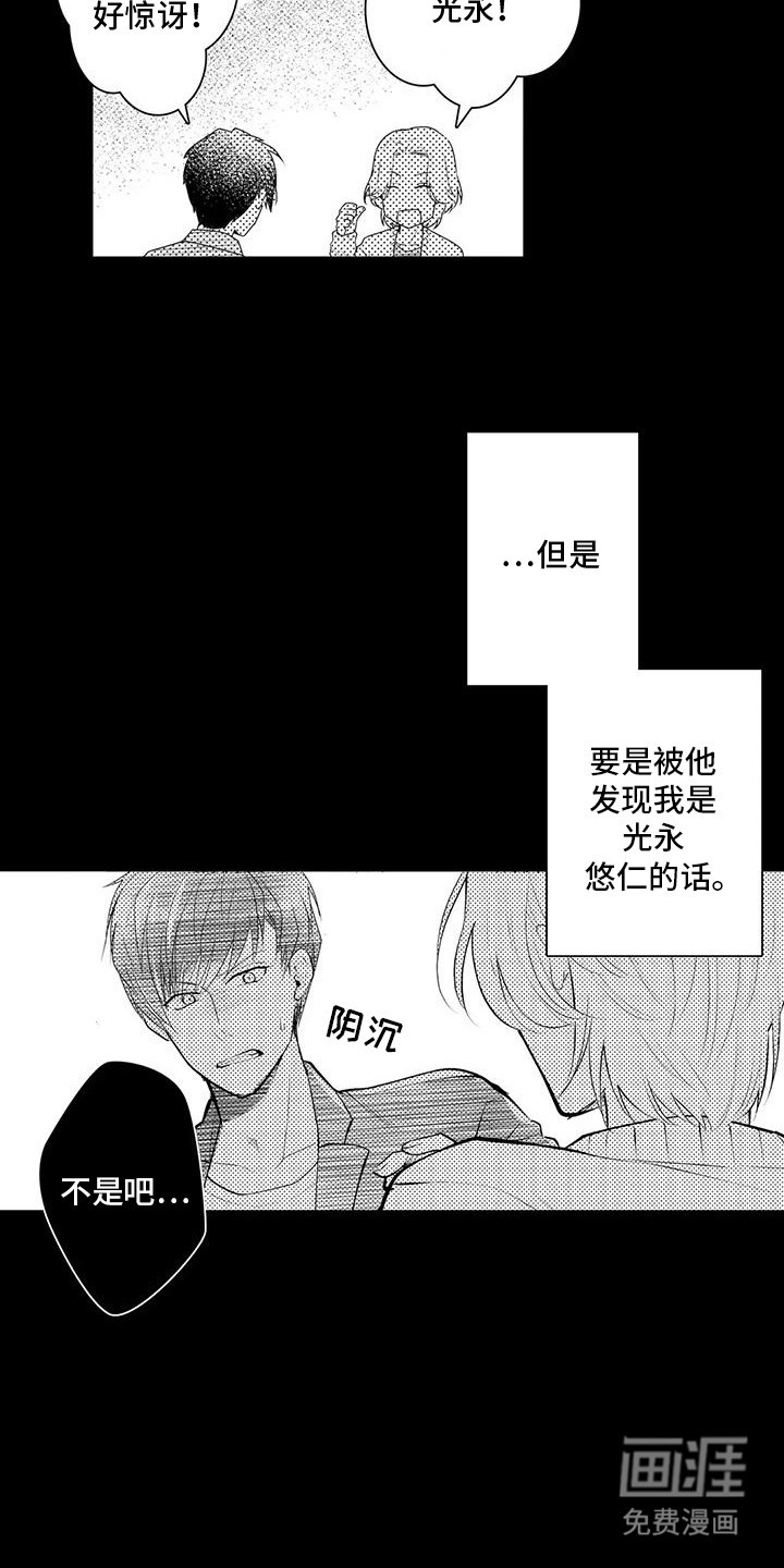 第5话：第5章：逃走预览分镜