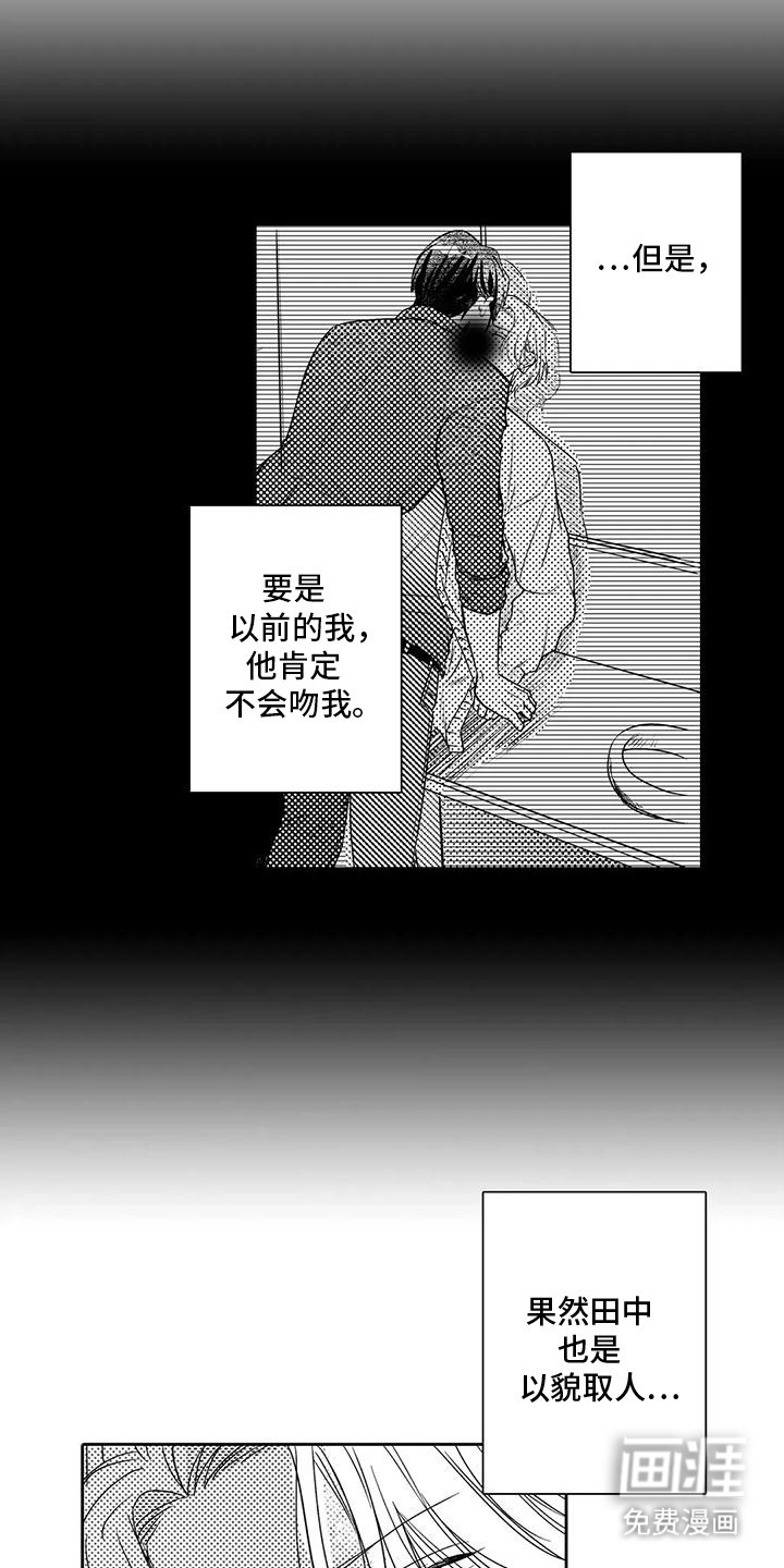 第6话：第6章：只能是他预览分镜
