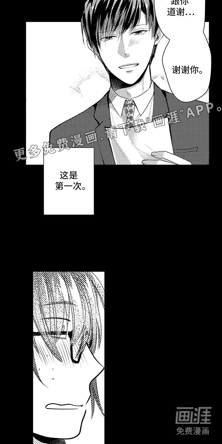 第10话：第10章：解除误会预览分镜