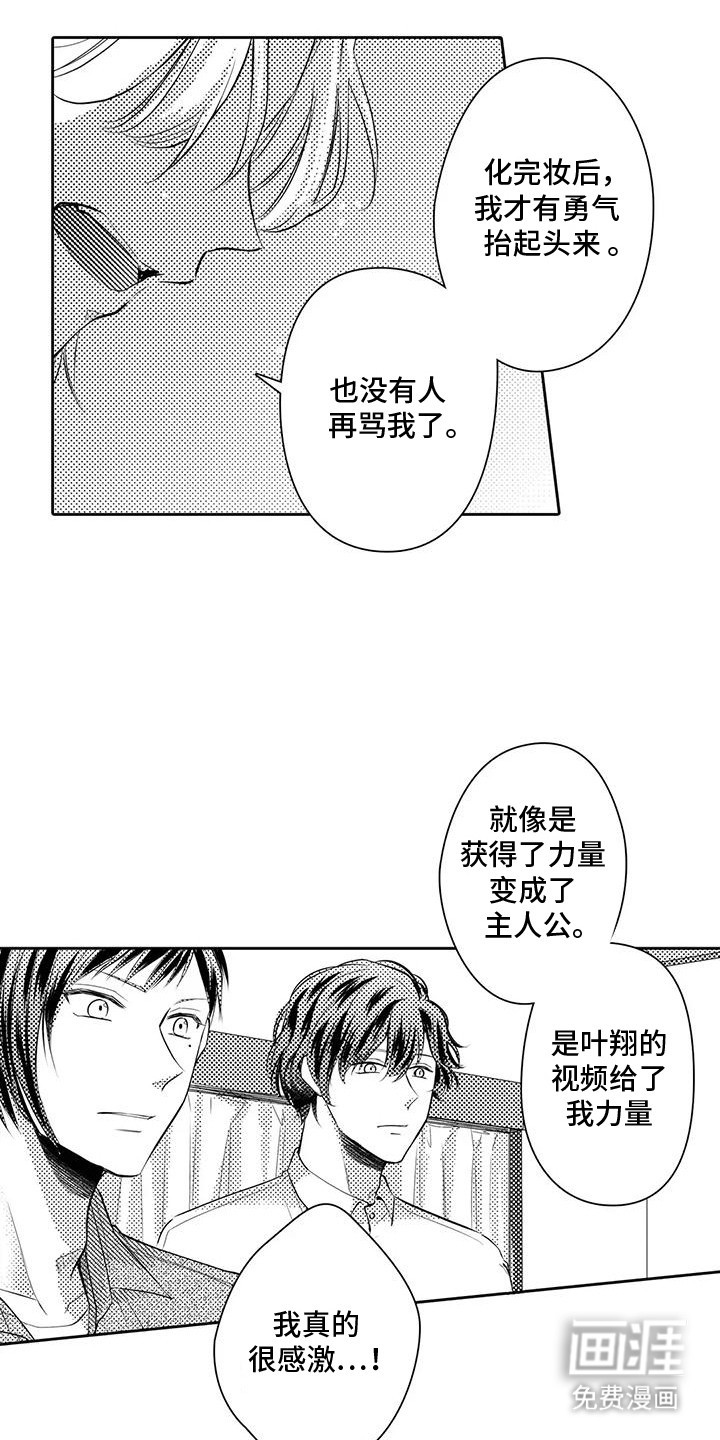 第13话：第13章：会被看见预览分镜