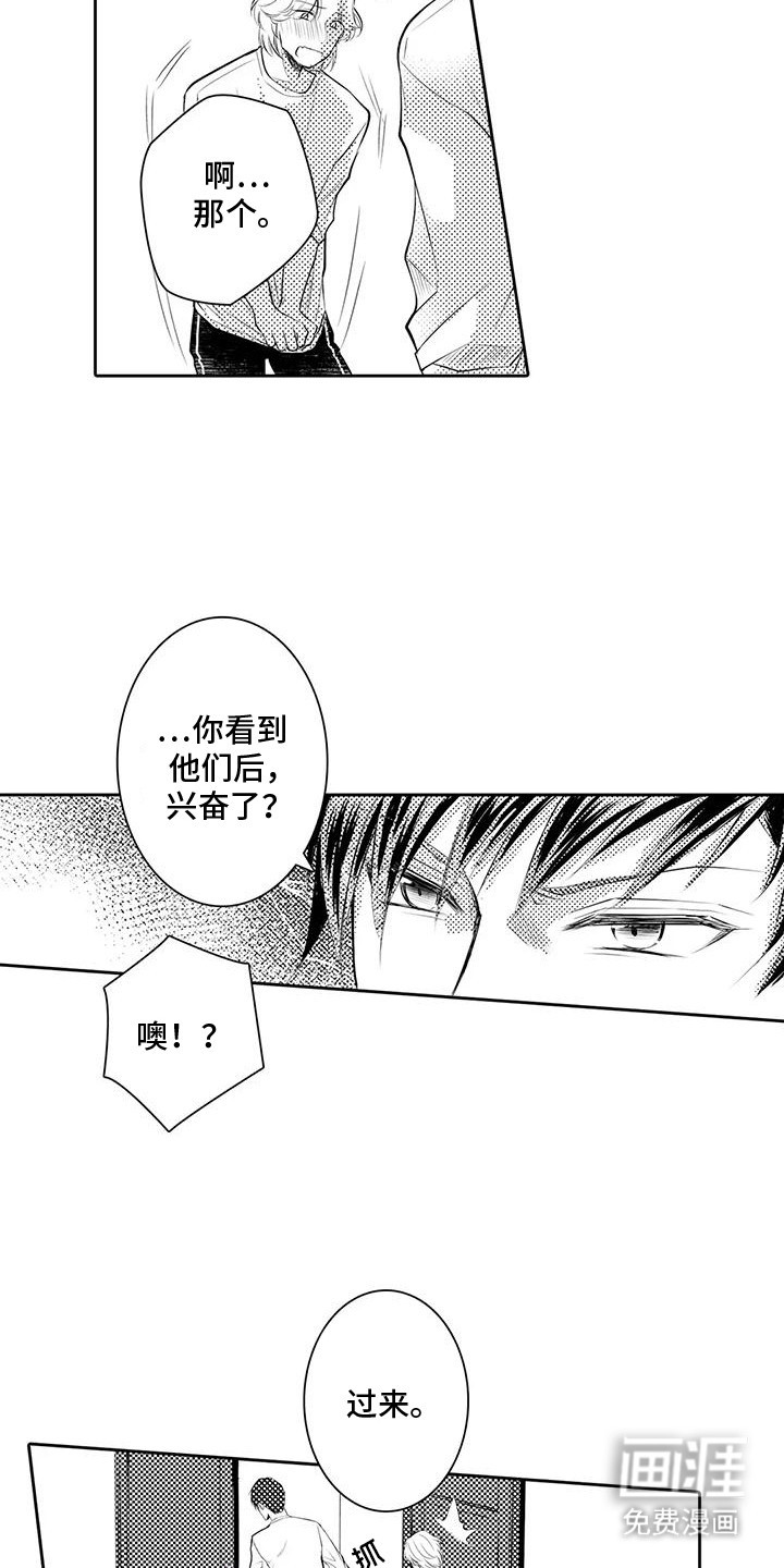 第14话：第14章：梦一样的回忆预览分镜