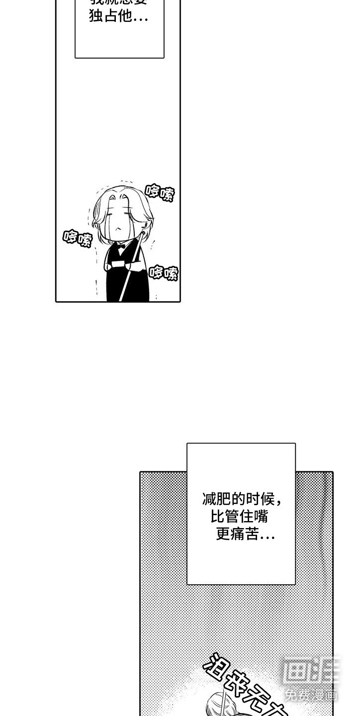 第16话：第16章：抓到了预览分镜