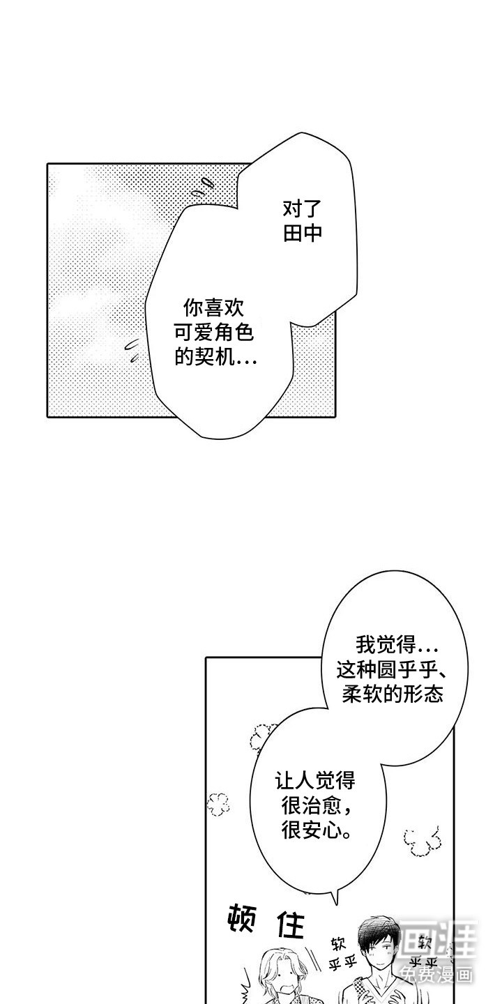 第17话：第17章：吃醋预览分镜