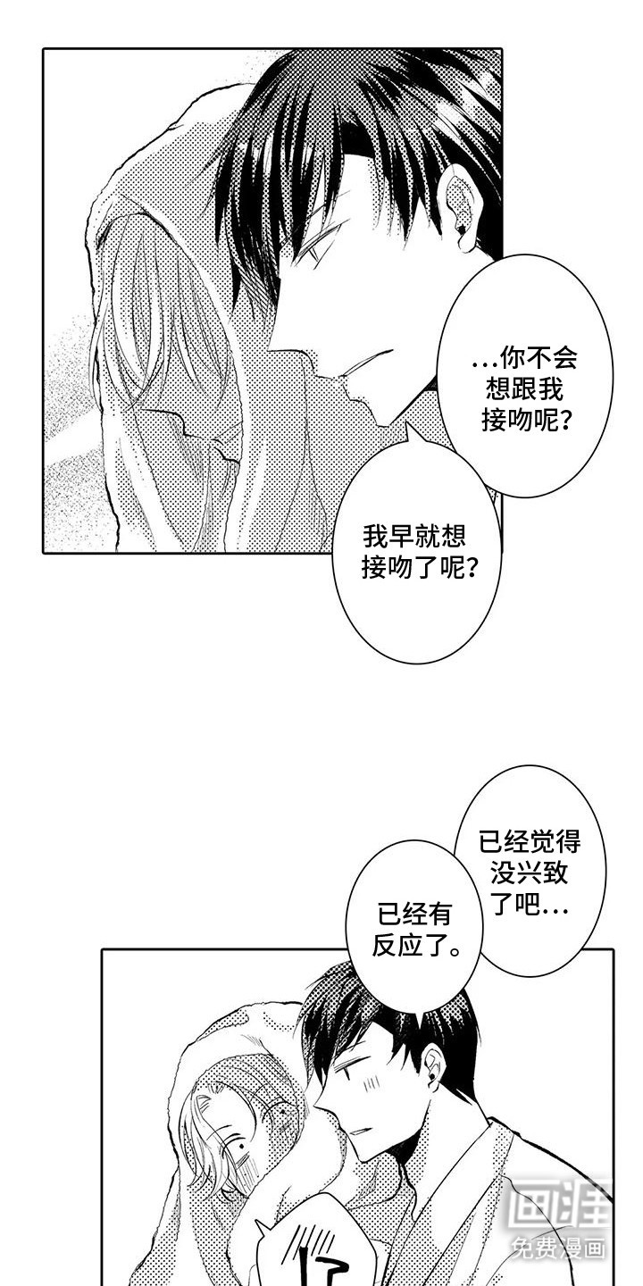 第21章:满满的爱意(完结)