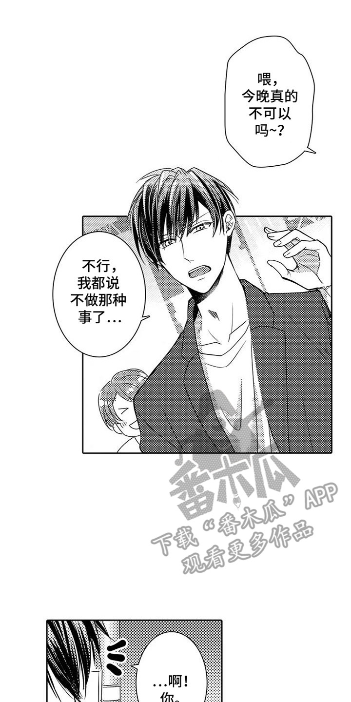第2话：第2章：改变自己预览分镜