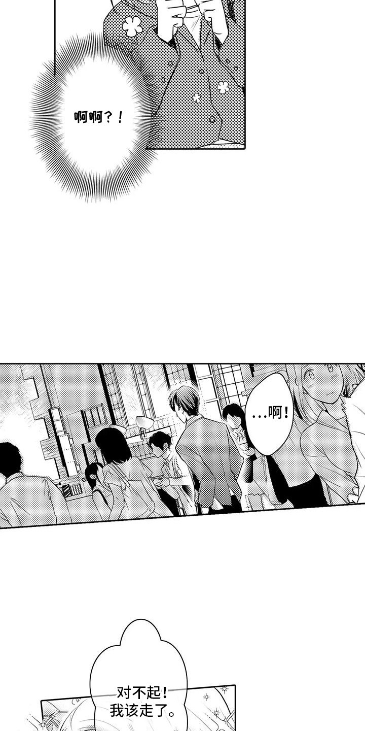 第3话：第3章：脱胎换骨预览分镜