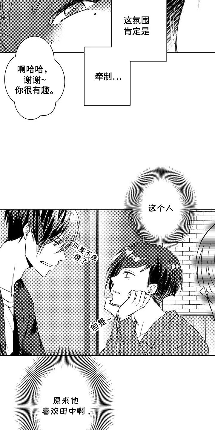第4话：第4章：我们见过吧预览分镜