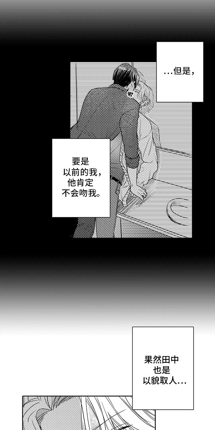 第6话：第6章：只能是他预览分镜