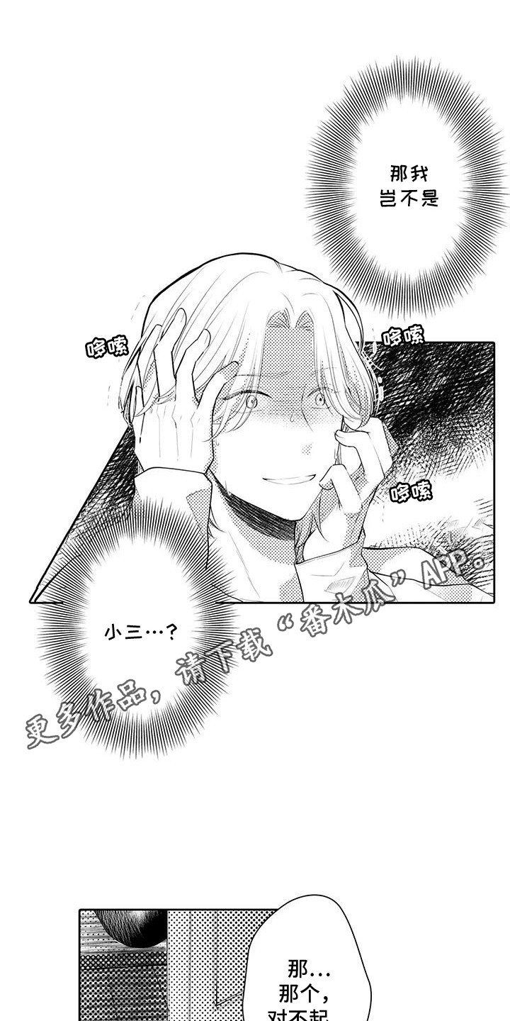 第13话：第13章：他们是情侣预览分镜