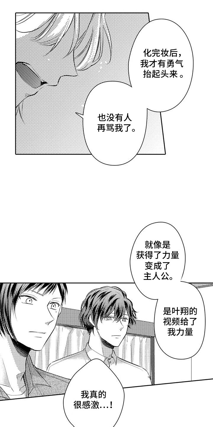 第14话：第14章：会被看见预览分镜
