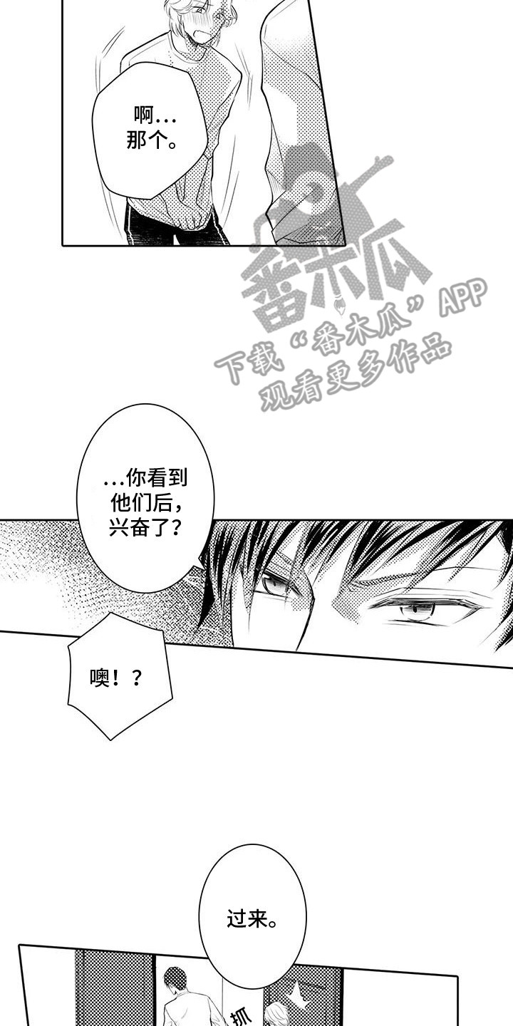 第15话：第15章：想要独占预览分镜