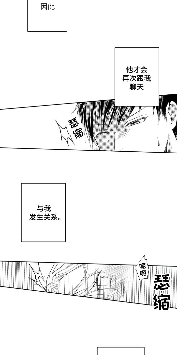 第16话：第16章：梦一样的回忆预览分镜