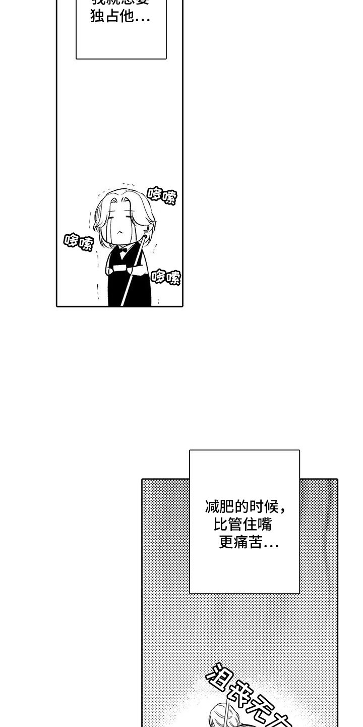 第18话：第18章：抓到了预览分镜