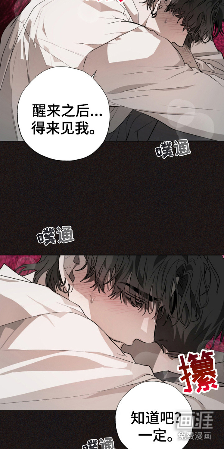 第9话：第9章：我等你预览分镜