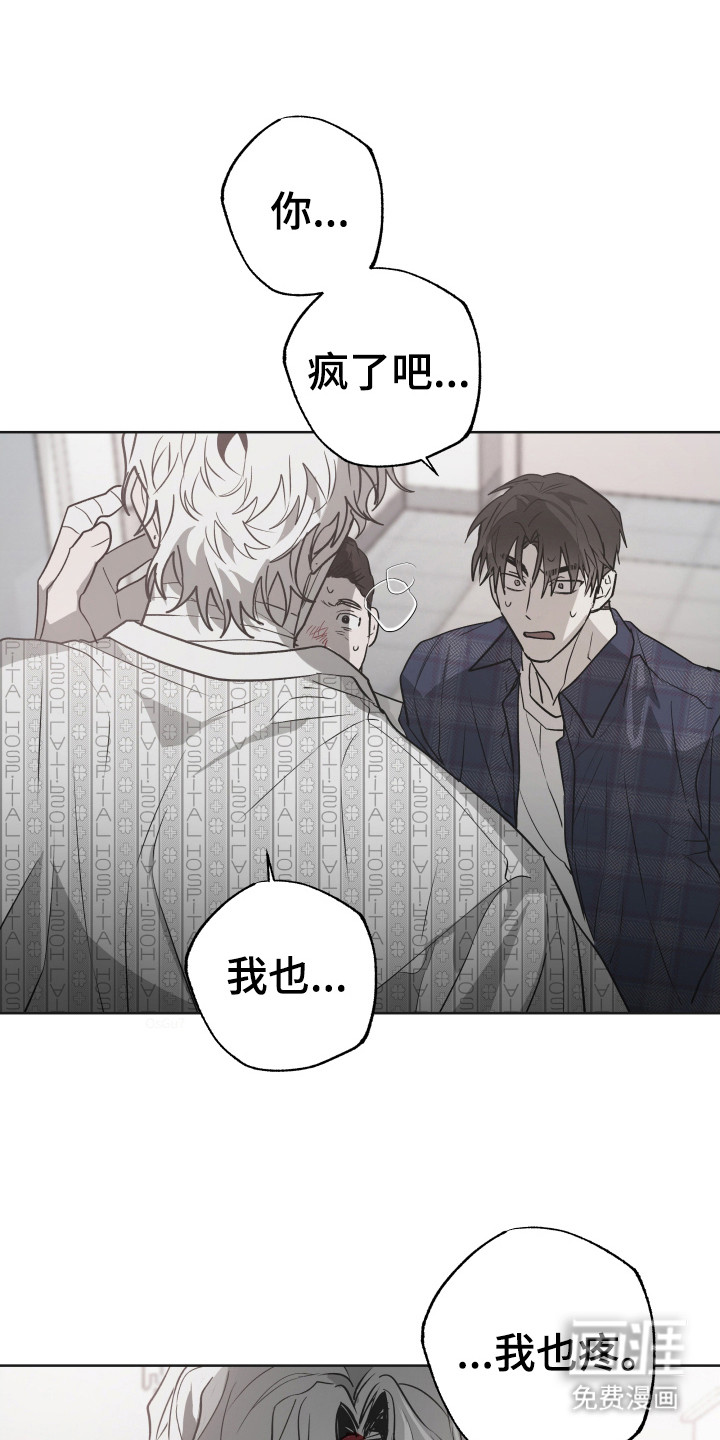 第11话：第11章：性情大变预览分镜