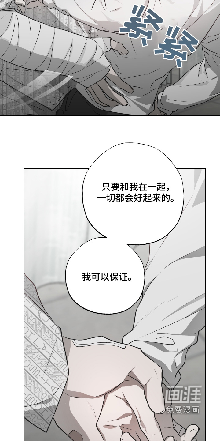 第14章:你这个疯子