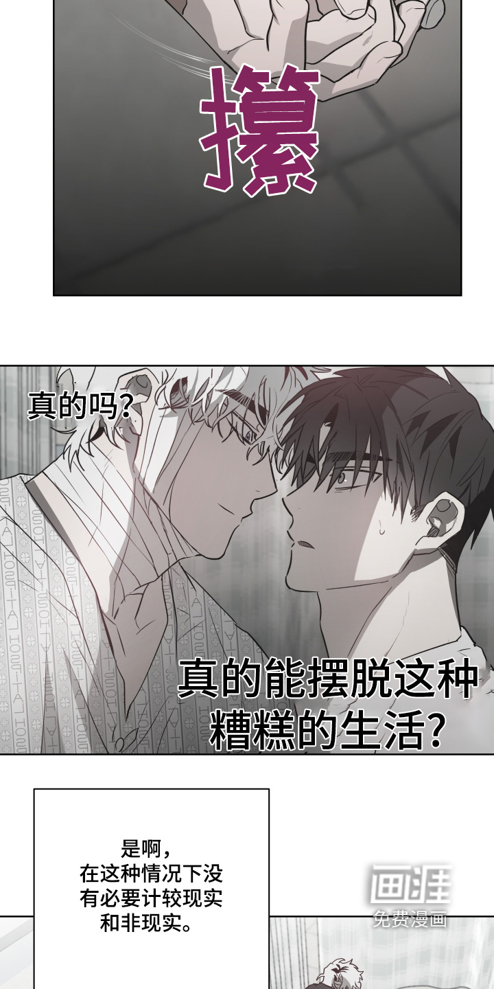 第14话：第14章：你这个疯子预览分镜