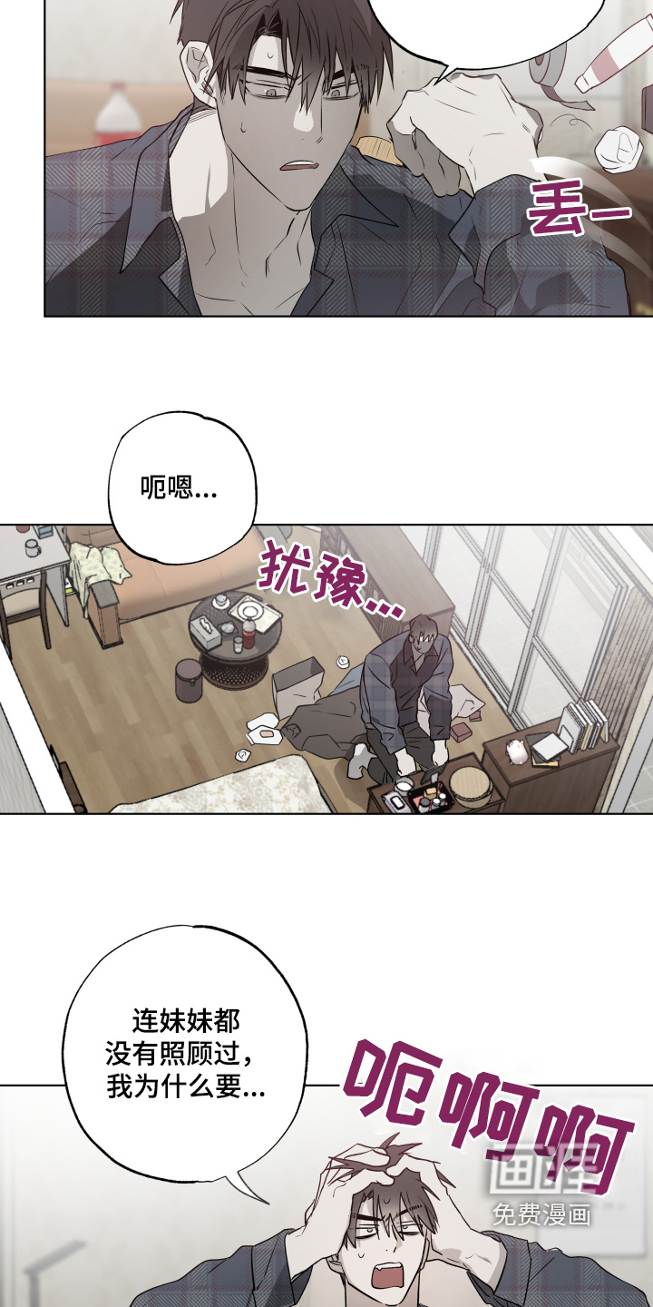 第18话：第18章：你生病了预览分镜