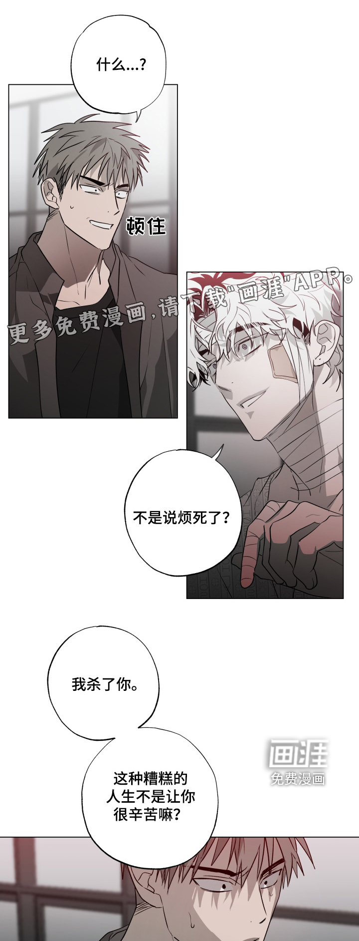 第21章:你怕我嘛
