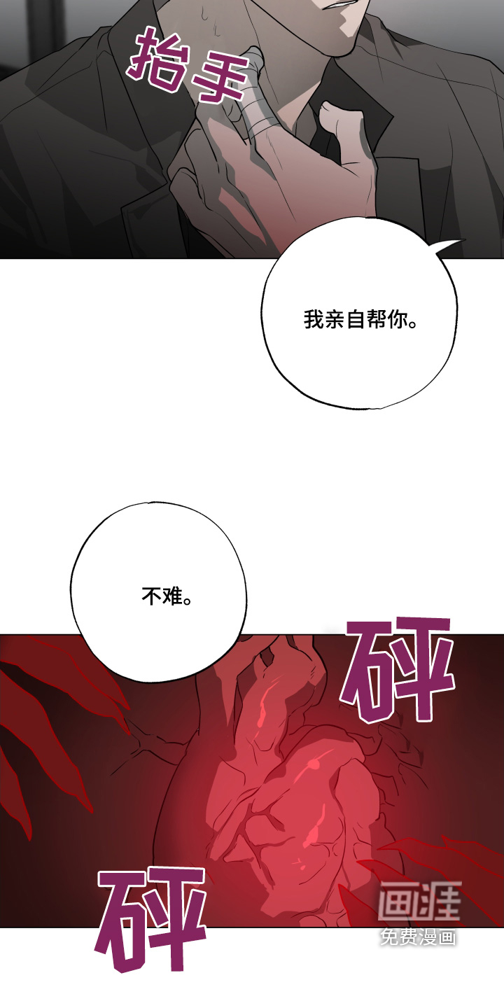 第21章:你怕我嘛
