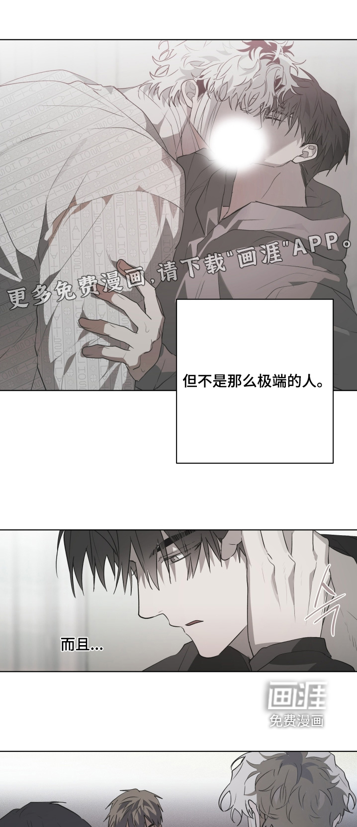 第28章:救命
