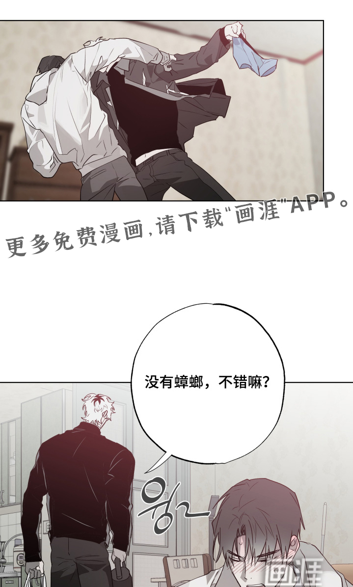 第32章:不要自责