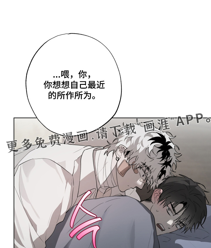 第34章:真的睡着了