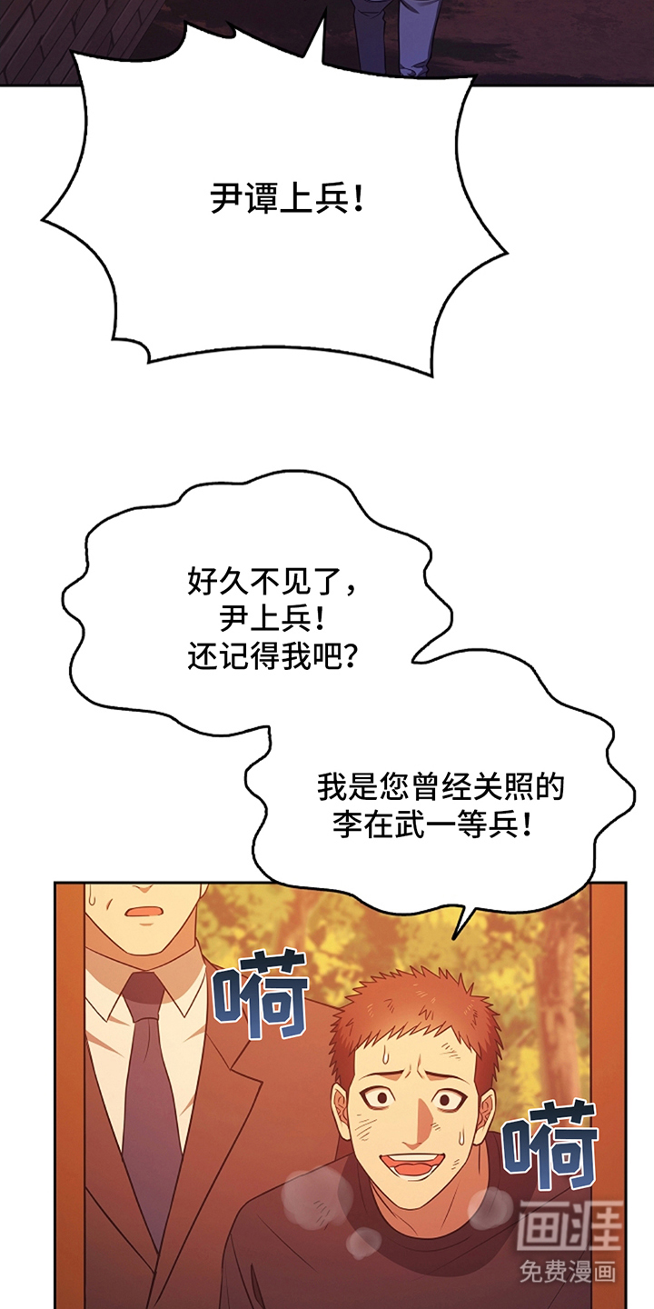 第3话：第3章：传闻一样预览分镜