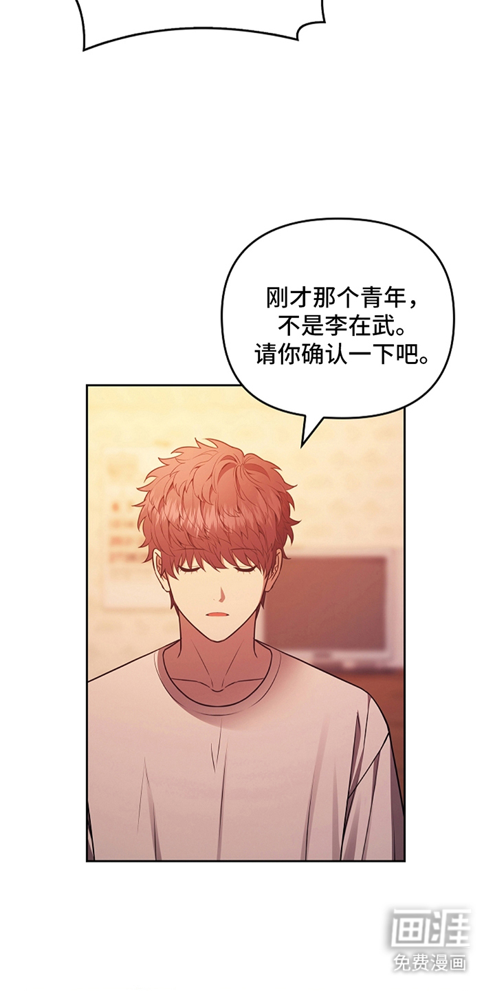 第4话：第4章：因为多管闲事预览分镜