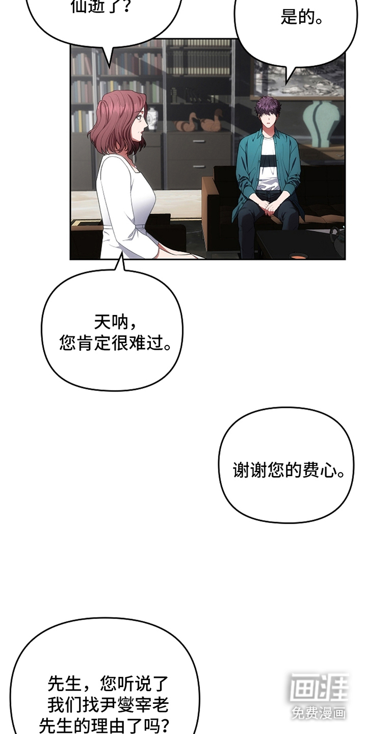 第6话：第6章：闹事的人预览分镜