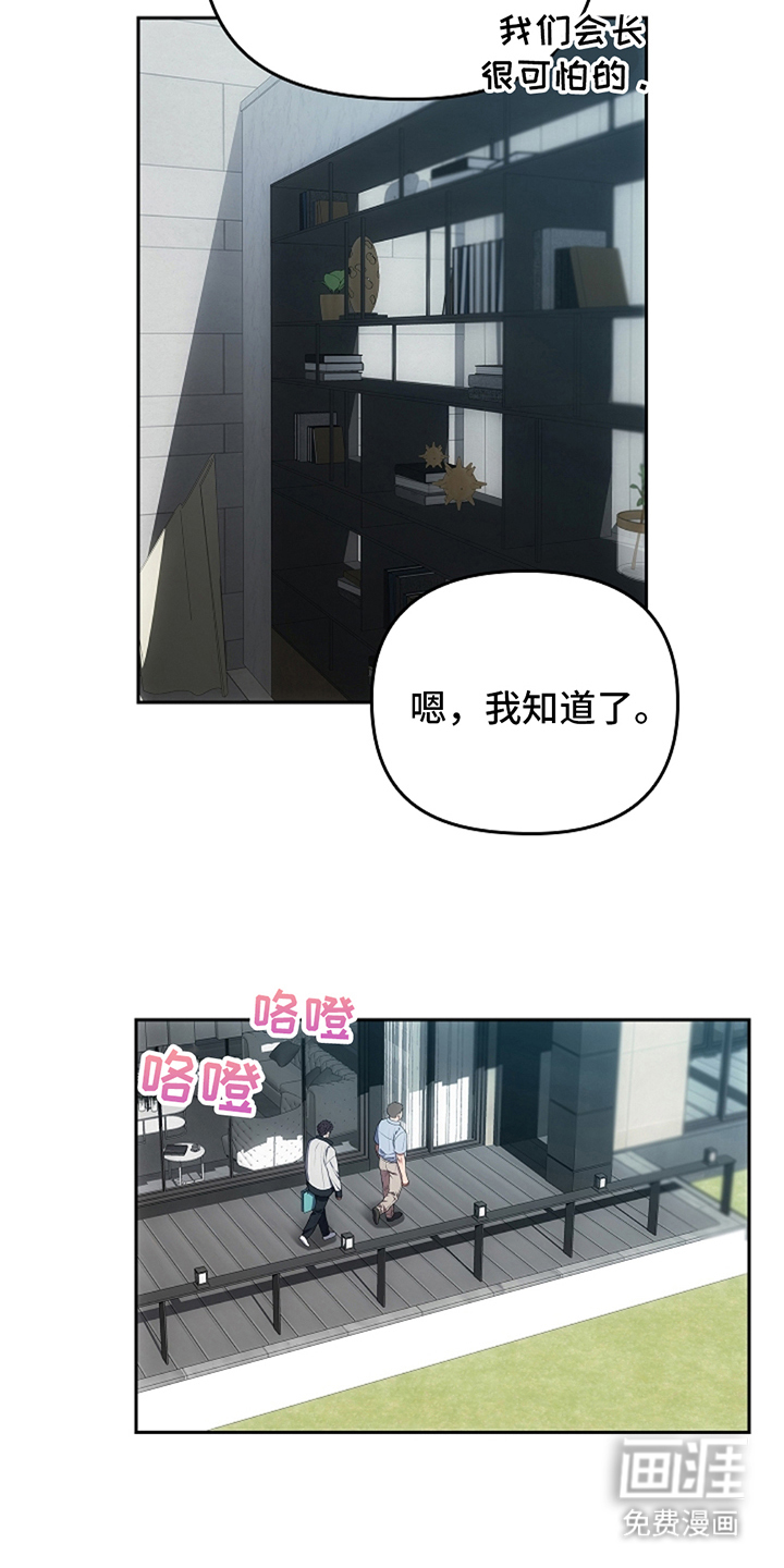 第9话：第9章：真的存在吗预览分镜