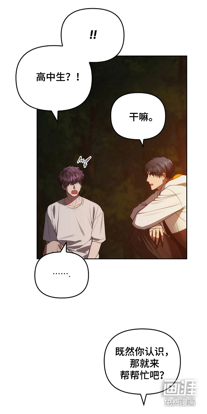 第13话：第13章：巫师预览分镜