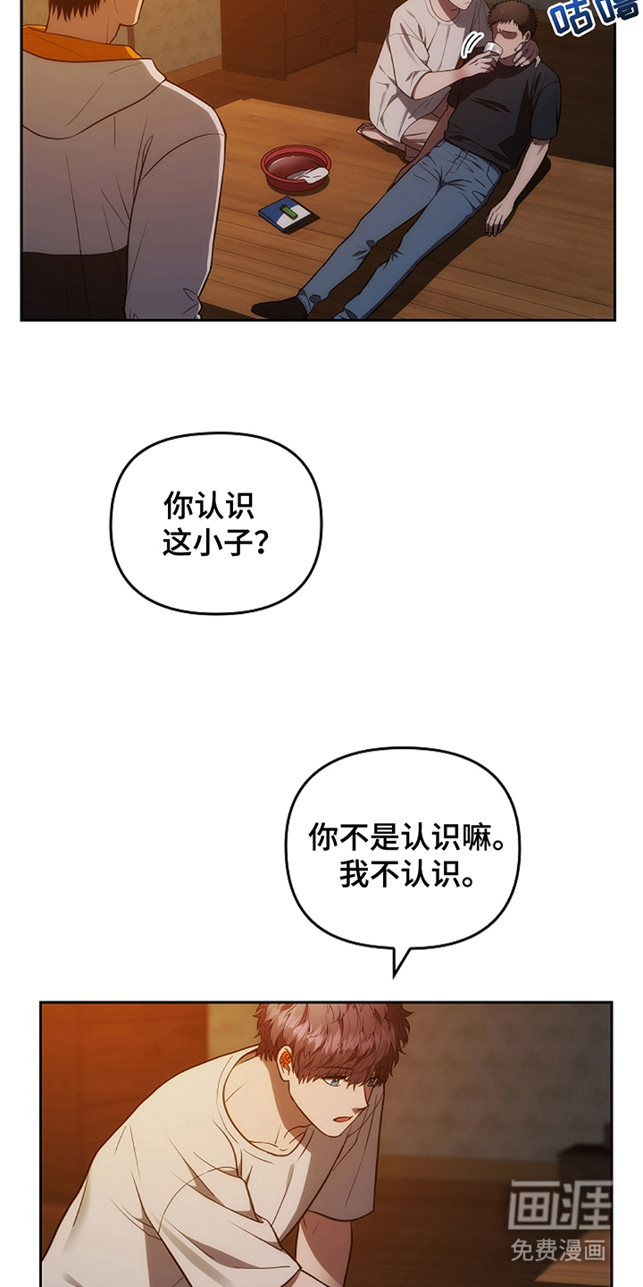 第14话：第14章：这一出预览分镜