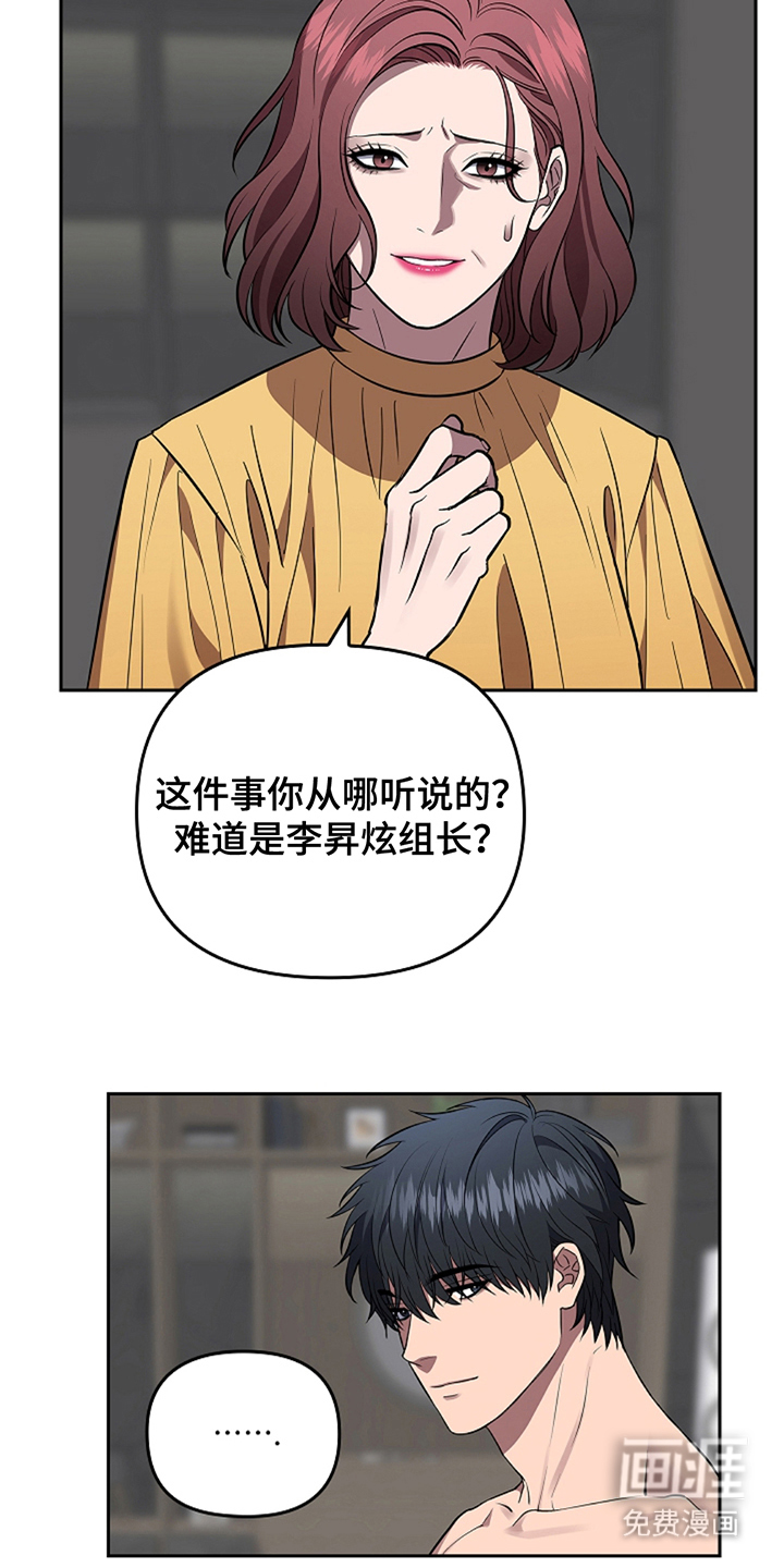 第17话：第17章：一派胡言预览分镜