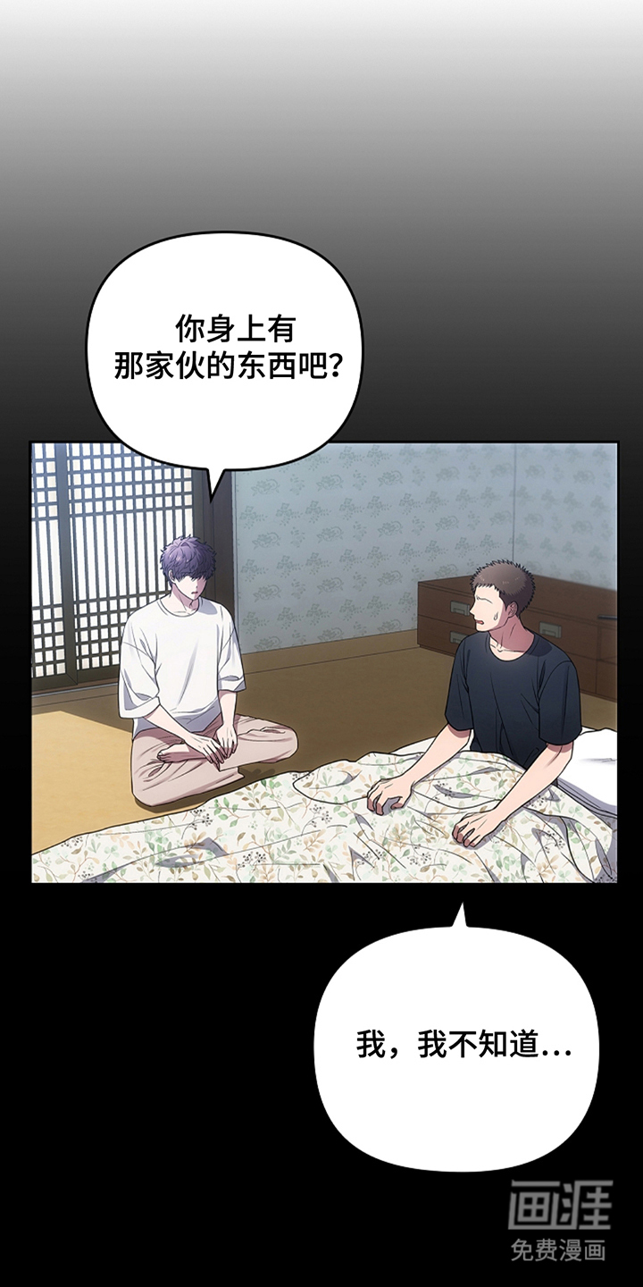 第18话：第18章：美丽妖怪预览分镜