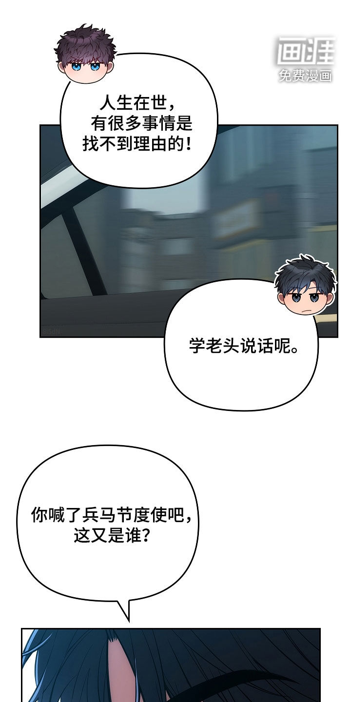 第25章:逼问