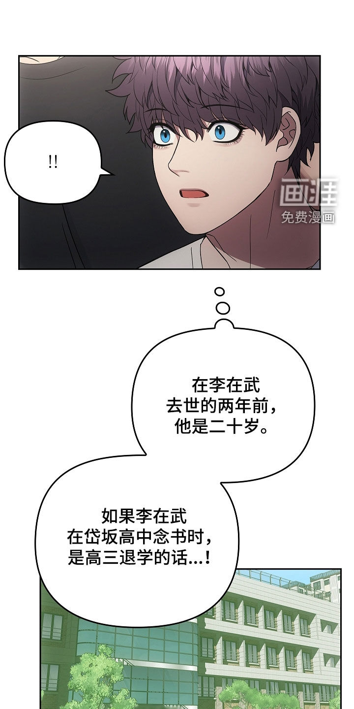 第33章:先去找他聊聊