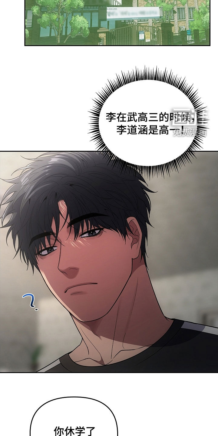 第33章:先去找他聊聊
