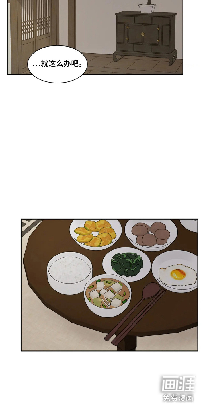 第3话：第3章：不习惯预览分镜