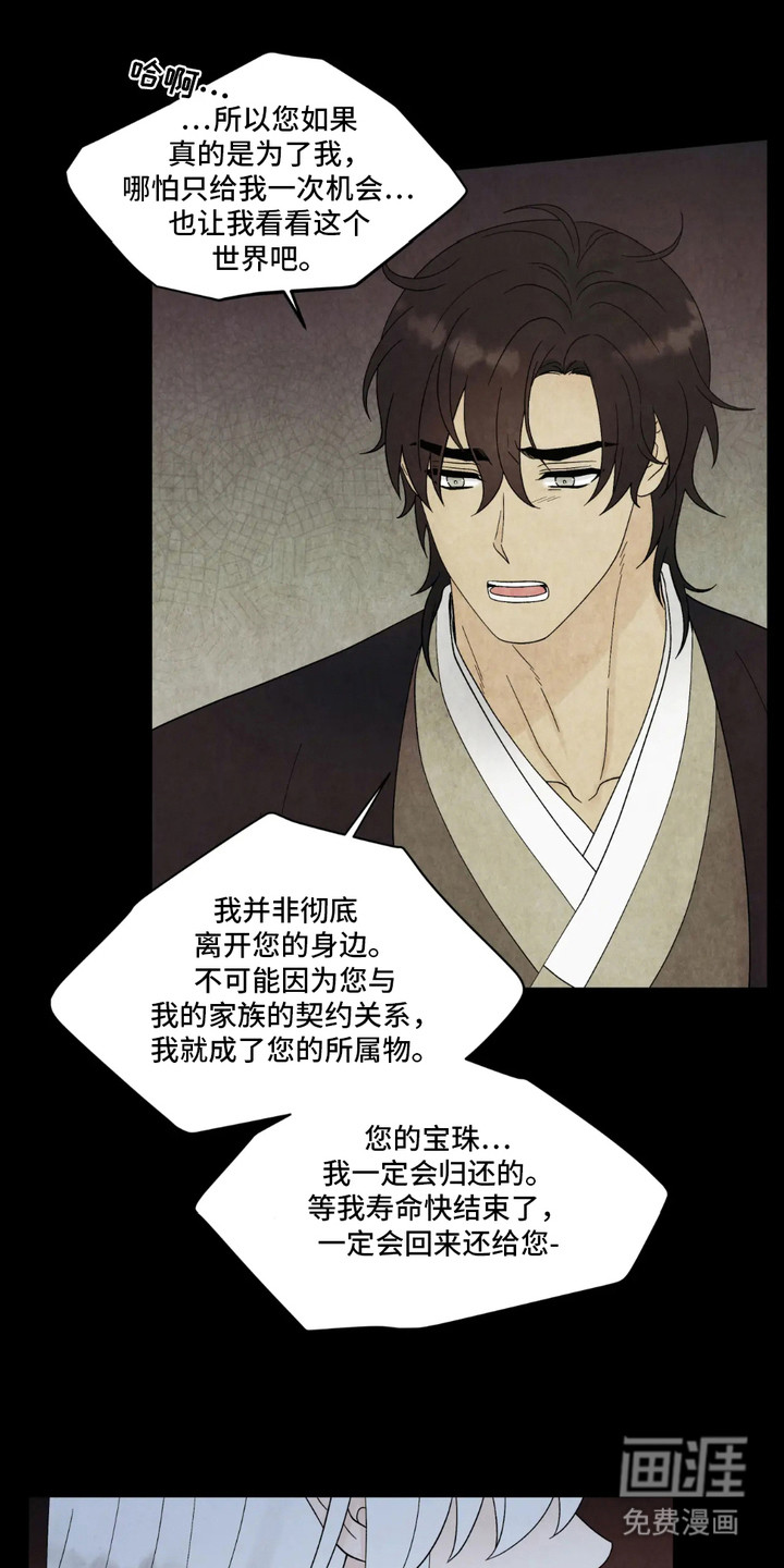 第5话：第5章：伤痕预览分镜