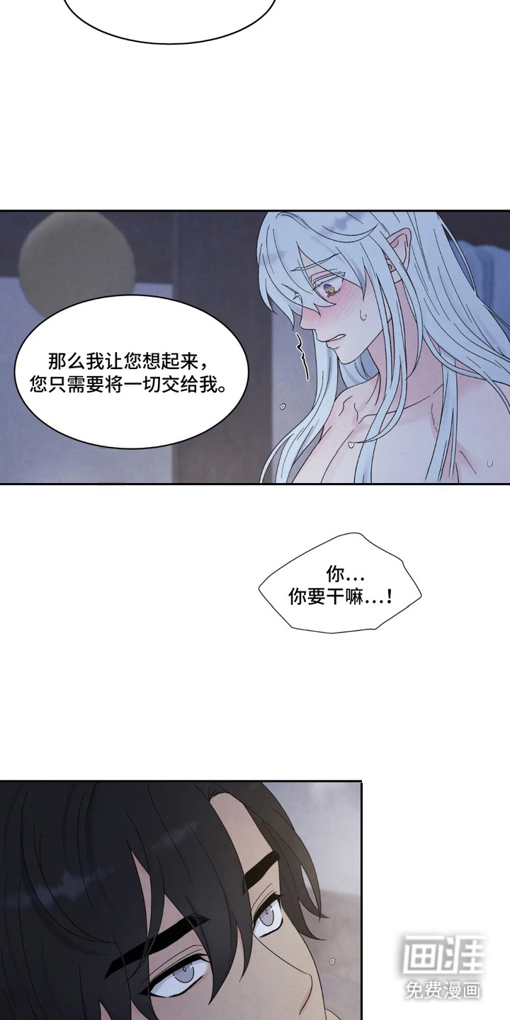 第6话：第6章：丑态预览分镜